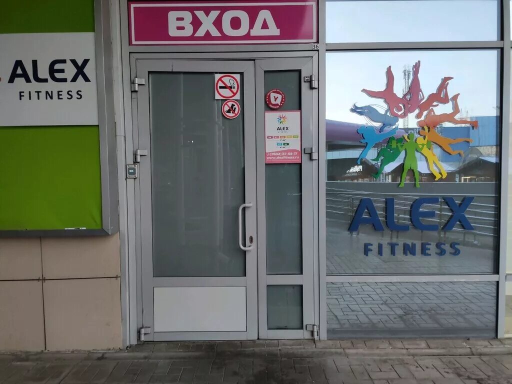 Алекс фитнес оренбург гулливер фото Alex fitness, фитнес-клуб, Новая ул., 4, Оренбург, Россия - Яндекс.Карты