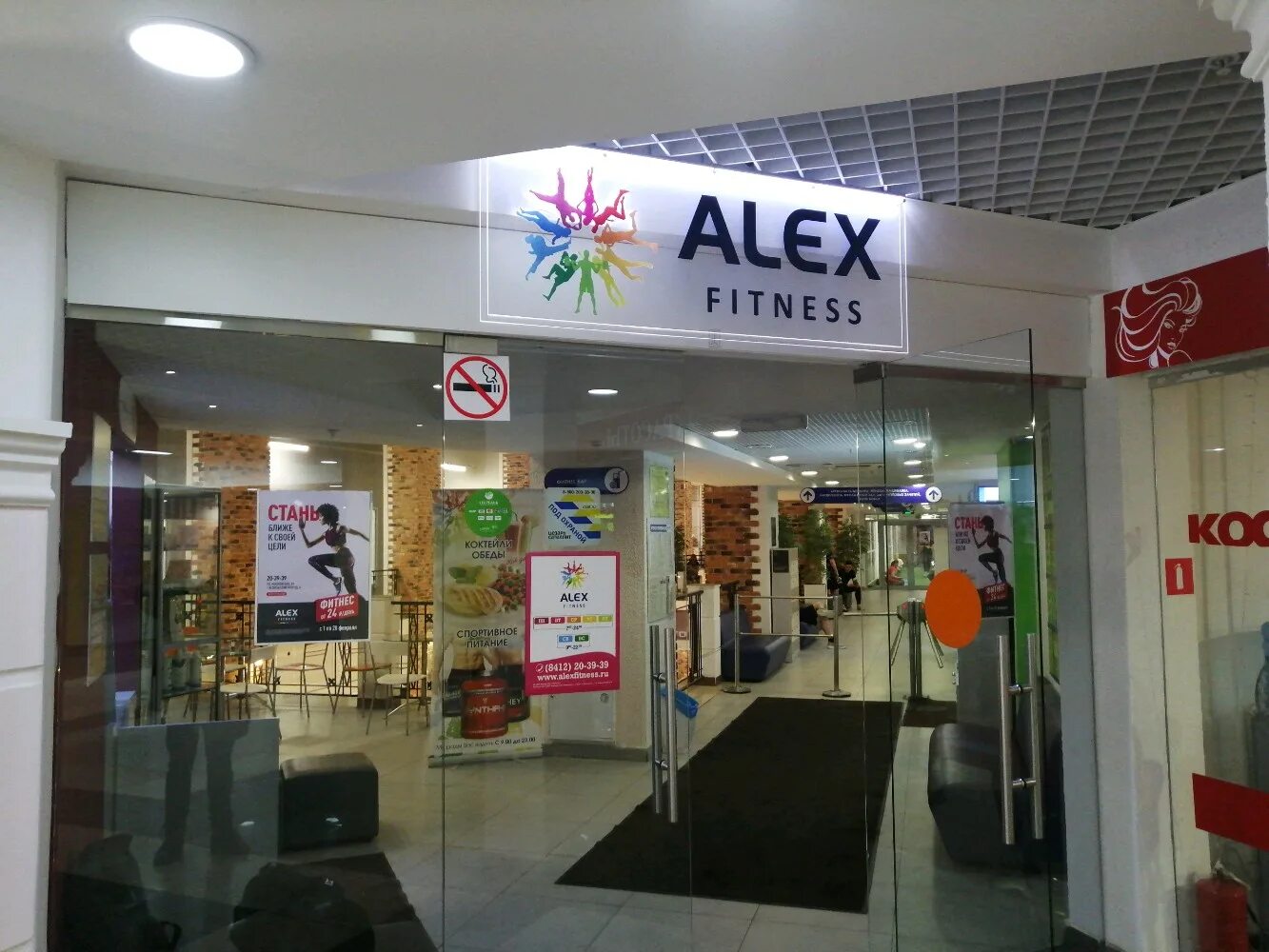 Алекс фото пенза Alex Fitness in specifics, Moskovskaya Street, 83 - Yandex Maps