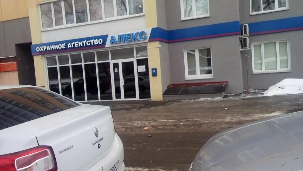 Алекс фото пенза Алекс, охранное предприятие, Тамбовская ул., 1, Пенза, Россия - Яндекс.Карты