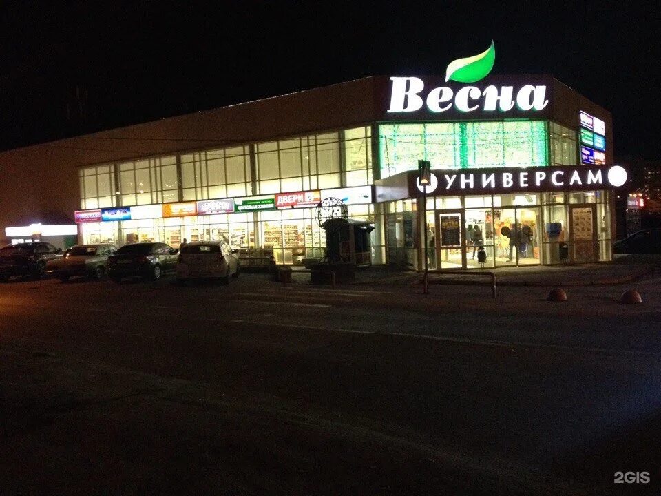 Алекс фото пенза тц весна Тк Весна Магазины - Imsnip.ru