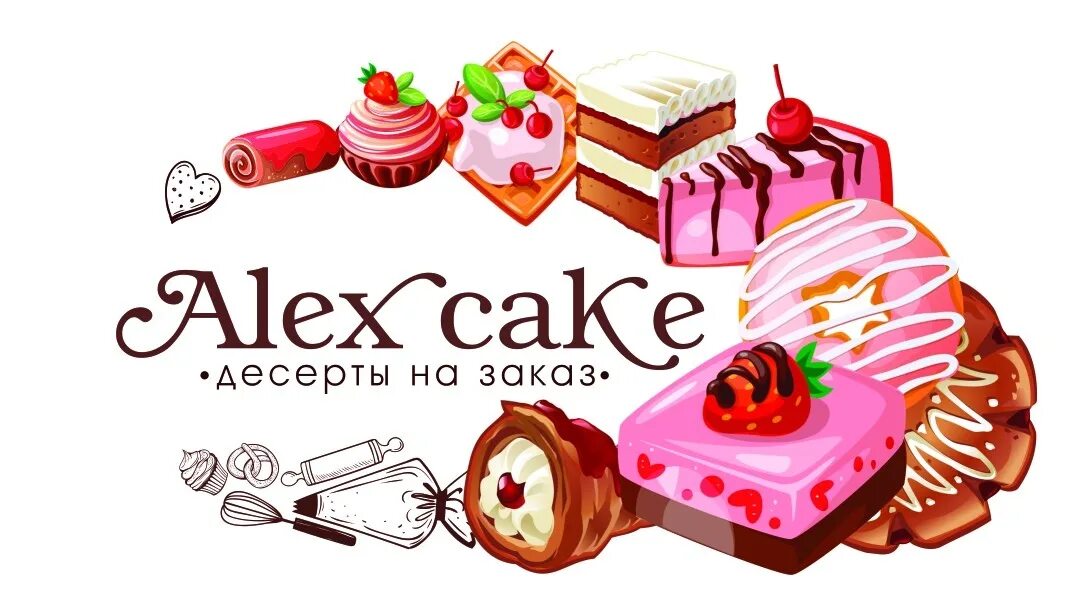 Алекс кейк ул ленина 76 фото Алекс кейк орехово зуево