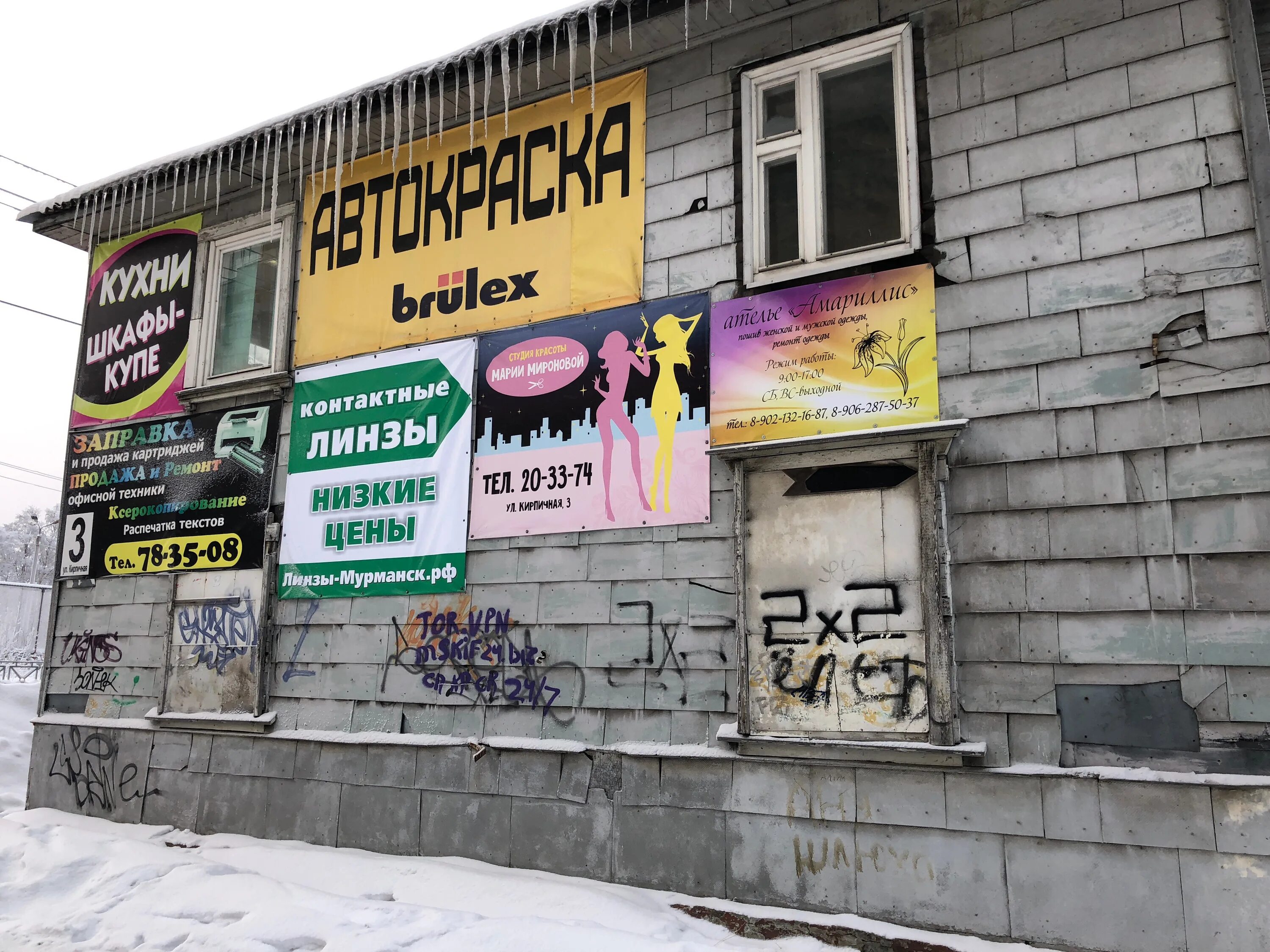 Алекс кинезио кирпичная ул 1 курск фото Больше не работает: Линзы Мурманск, контактные линзы, Мурманск, ул. Кирпичная, 3