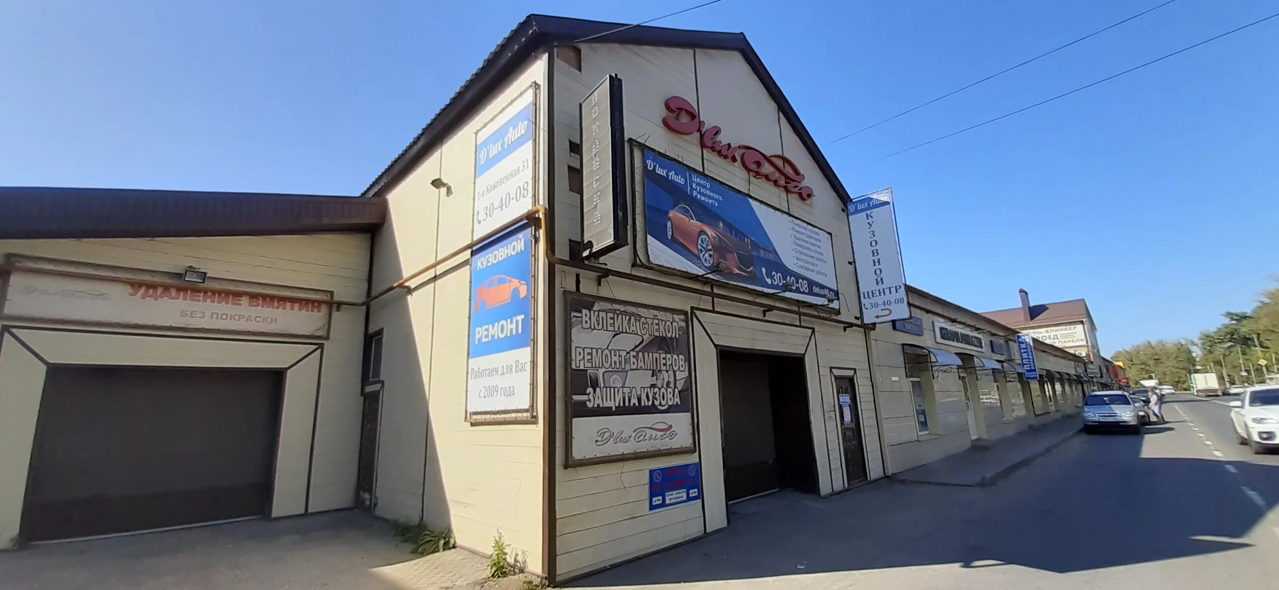 Алекс кинезио кирпичная ул 1 курск фото Больше не работает: D'Lux Auto, автосервис, автотехцентр, Курск, 1-я Кожевенная 