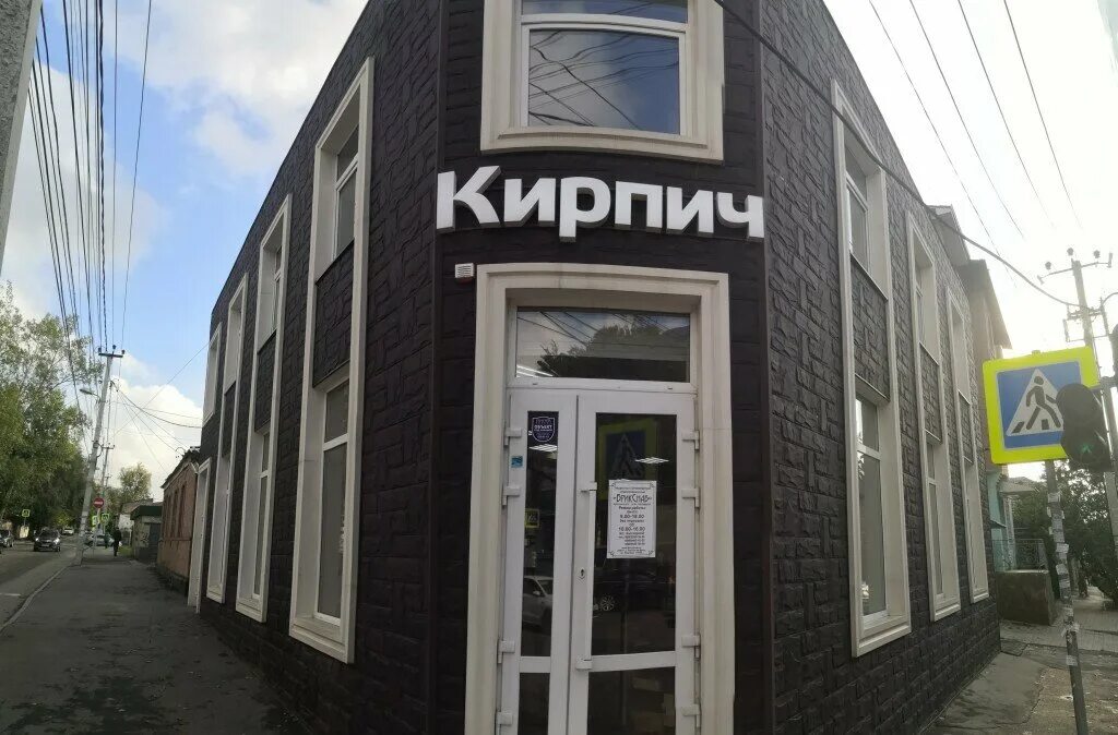 Алекс кинезио кирпичная ул 1 курск фото БрикСнаб, кирпич, ул. Текучёва, 174, Ростов-на-Дону - Яндекс Карты
