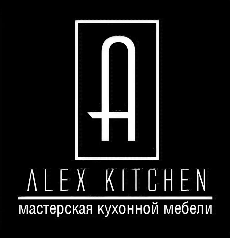 Алекс китчен промышленная ул 2 фото Картинки ALEX KITCHEN