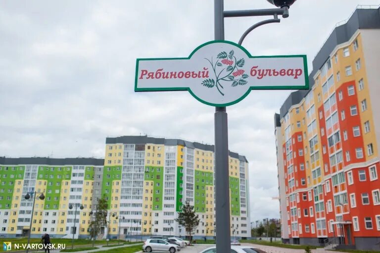 Алекс клиника рябиновый бул 9 фото Инвестиционная работа властей Нижневартовска - одна из самых эффективных в округ