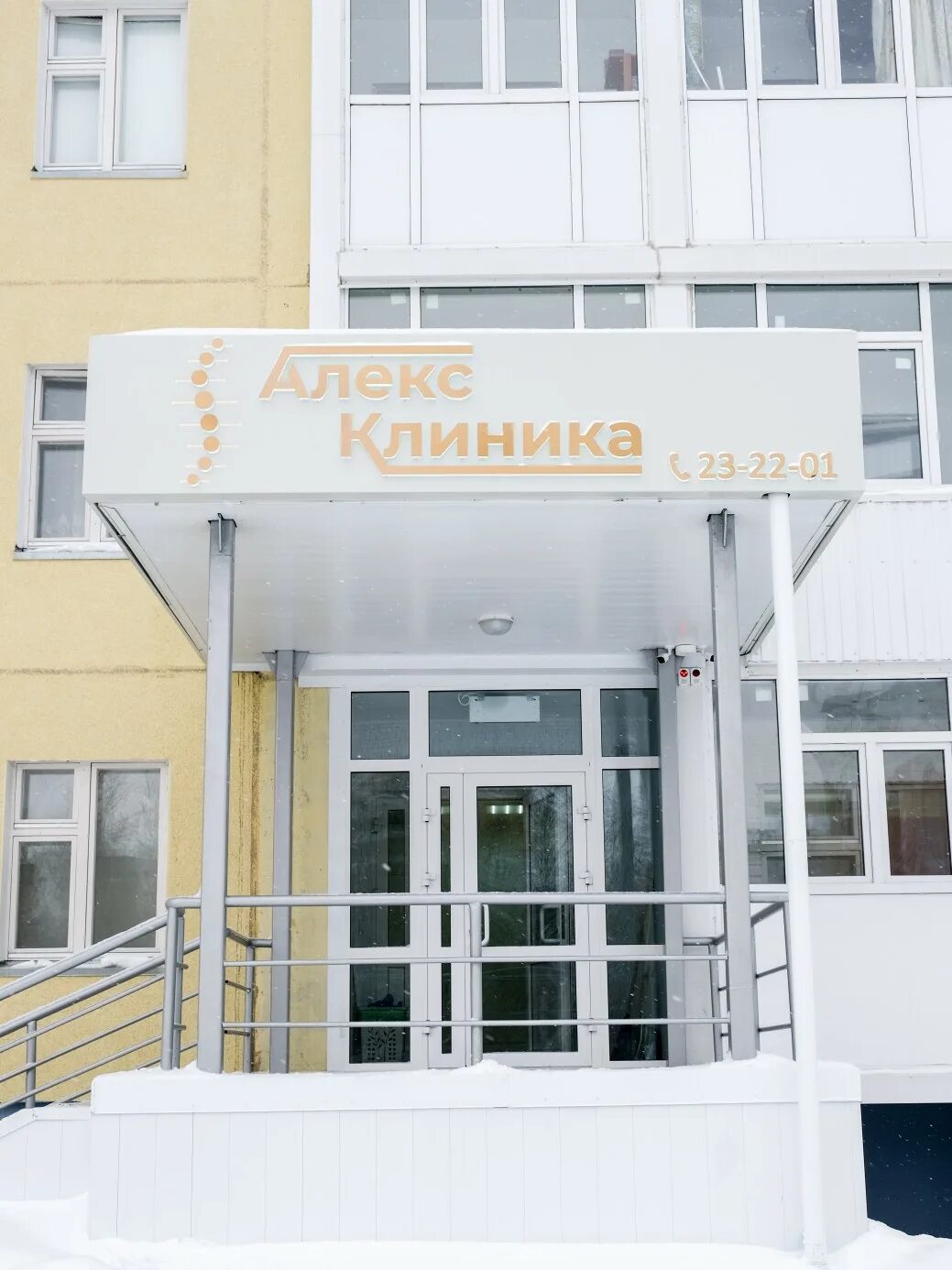 Алекс клиника рябиновый бул 9 фото Отзывы об "Алекс клиника", Ханты-Мансийский автономный округ, Нижневартовск, Ряб