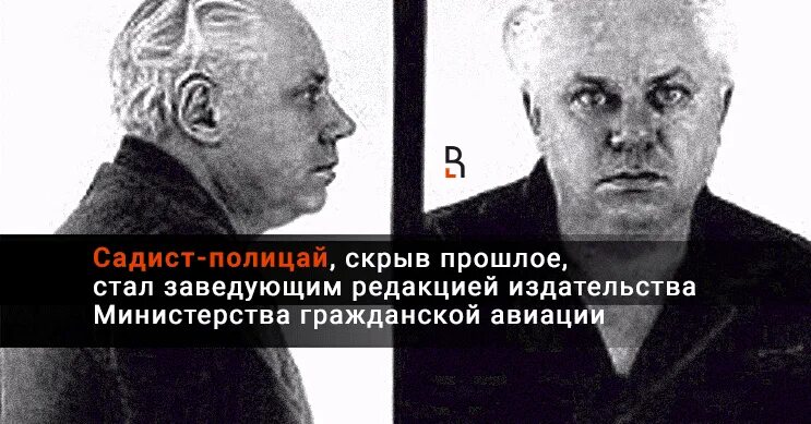 Алекс лютый реальная история как поймали фото Погорел на ордене Славы: как советские спецслужбы разоблачили "Лютого" - одного 