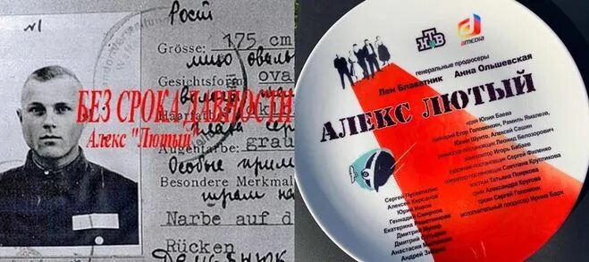 Алекс лютый википедия история реальная фото Будет ли продолжение сериала "Алекс Лютый? Когда выйдет 2 сезон?
