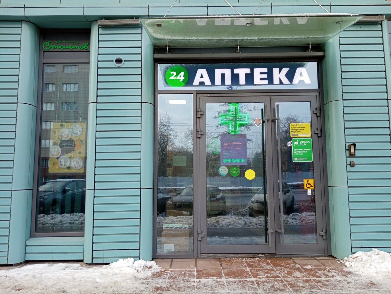 Алекс медик просп калинина 5в фото Фото: Доктор Столетов, аптека, просп. Медиков, 10, корп. 1, Санкт-Петербург - Ян