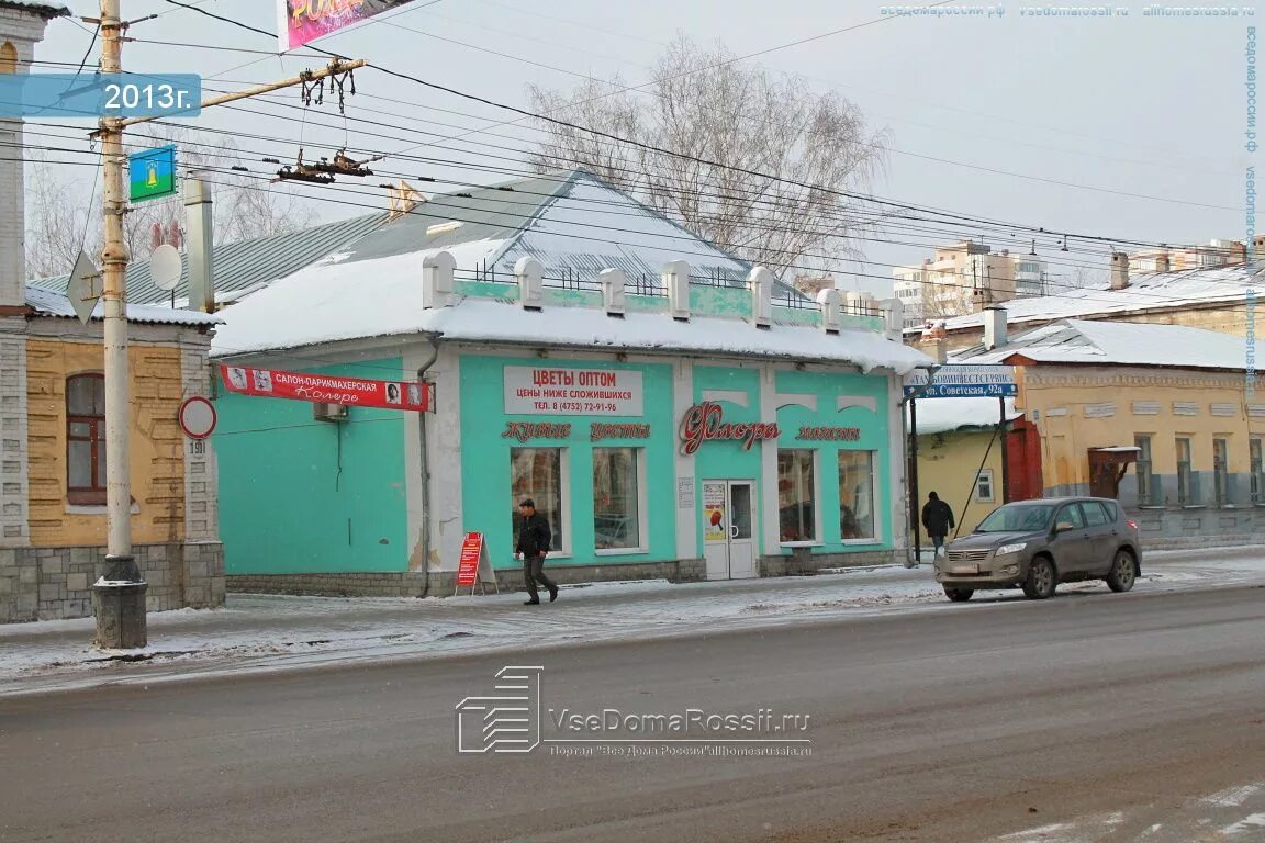 Алекс московская ул 90 тамбов фото Tambov, Sovetskaya st house 90А. store