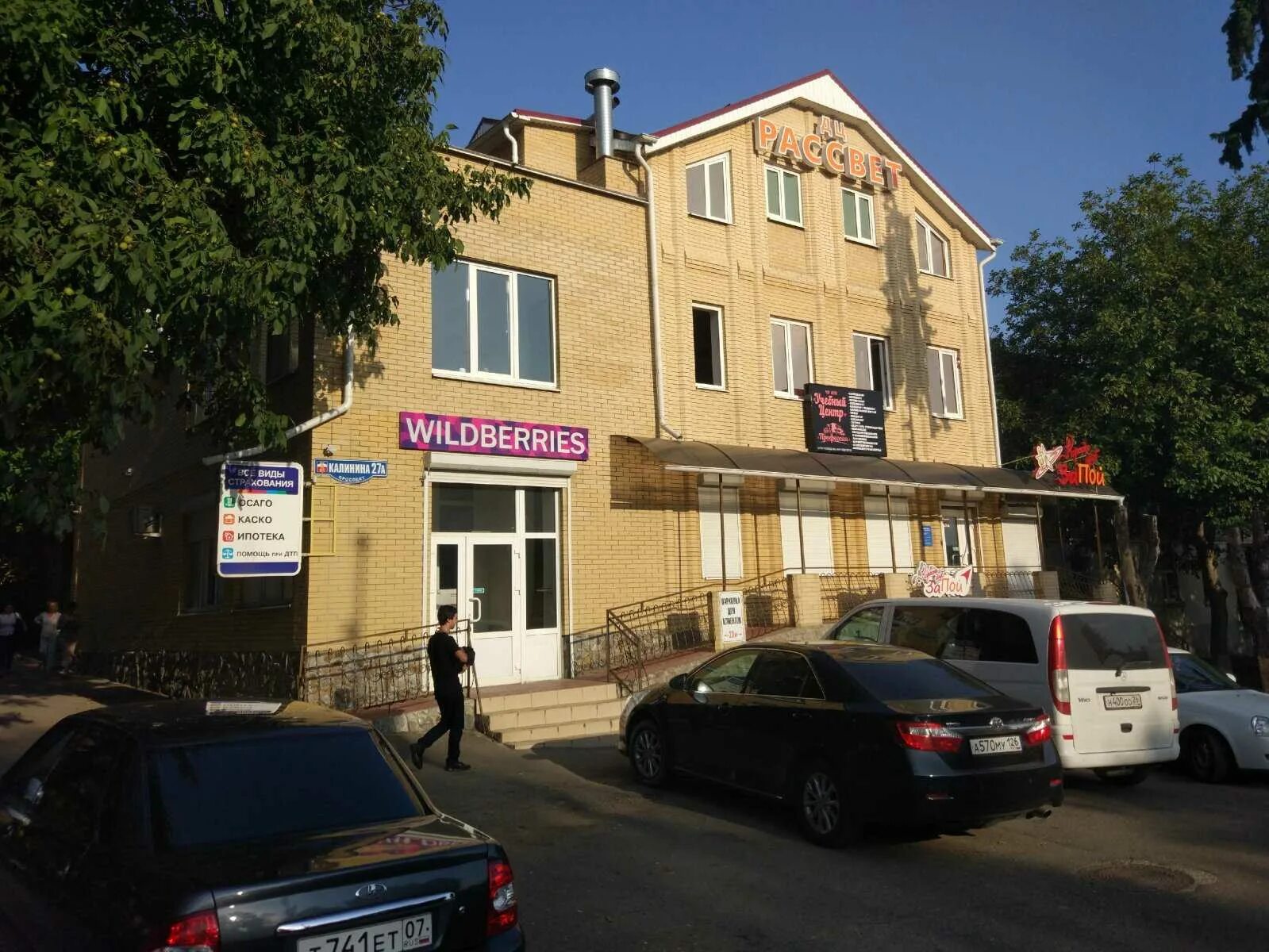 Алекс просп калинина 83 фото Караоке "ЗаПой" по адресу Калинина проспект, 27а в Пятигорск - фото, отзывы, цен