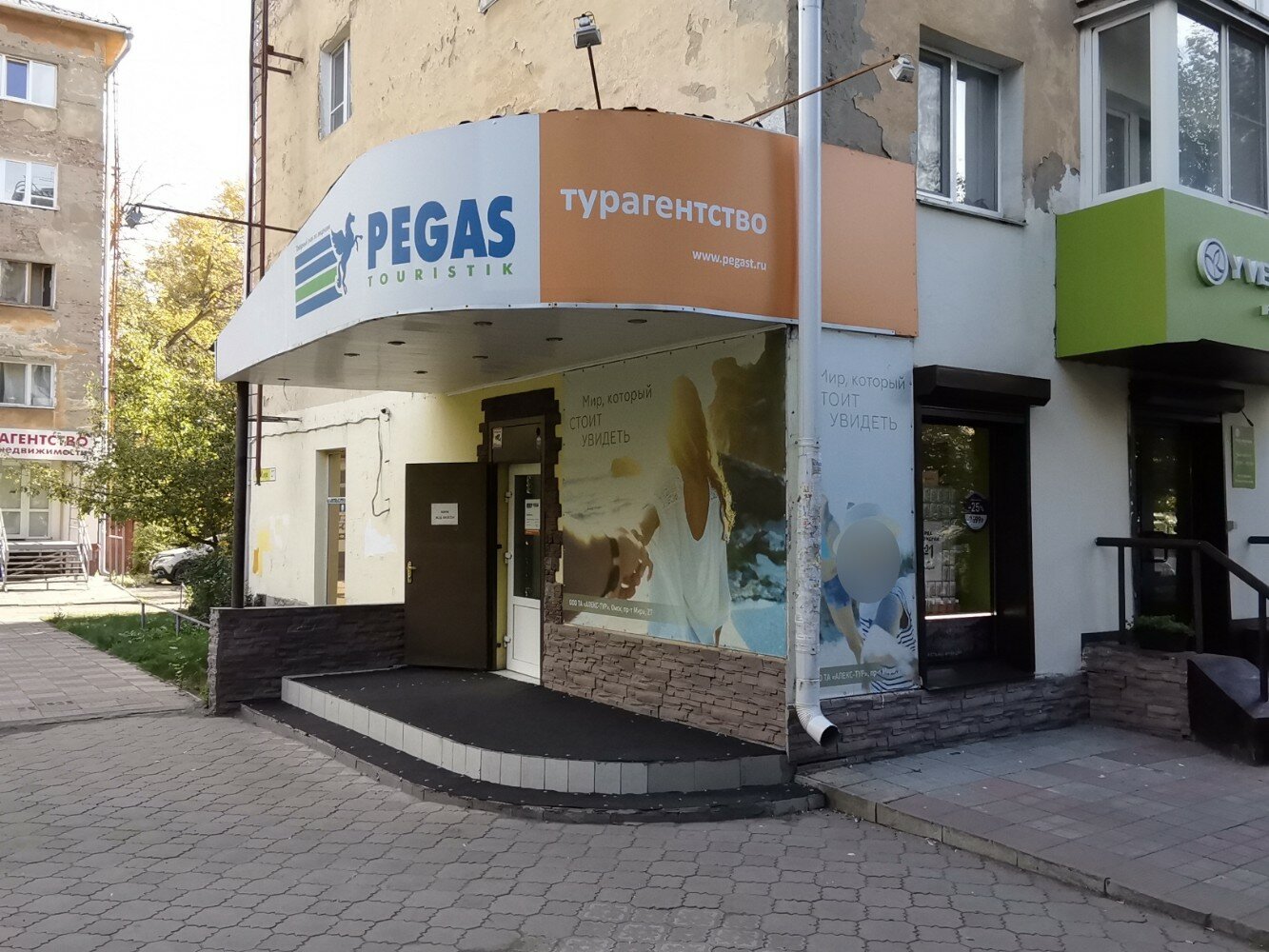 Алекс тур ул мира 409 фото Больше не работает: Алекс-Тур, турагентство, Омск, проспект Мира, 27 - Яндекс Ка