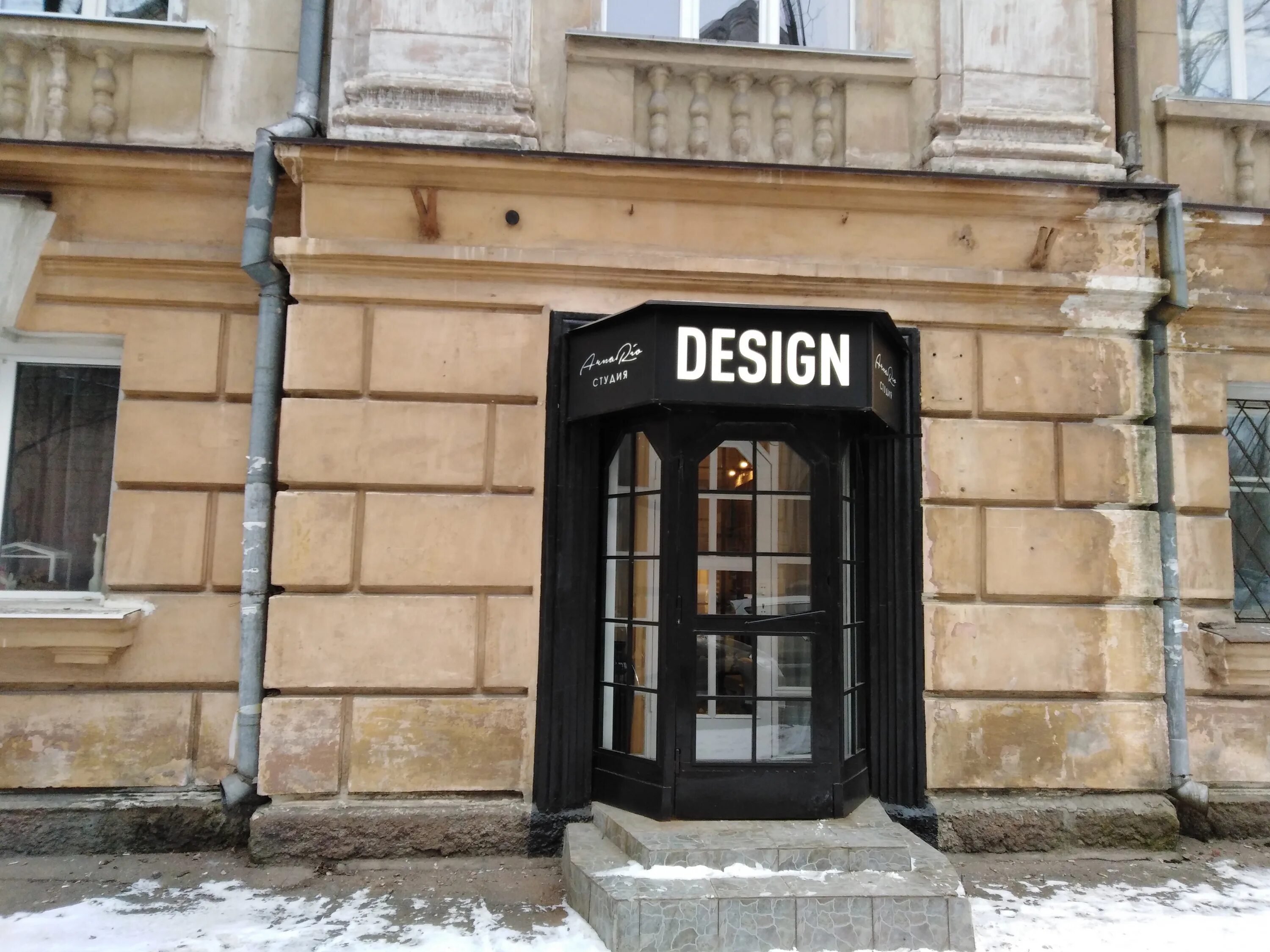 Алекс ул дзержинского 4 фото Отзывы о "Design", Республика Карелия, Петрозаводск, улица Дзержинского, 4 - Янд