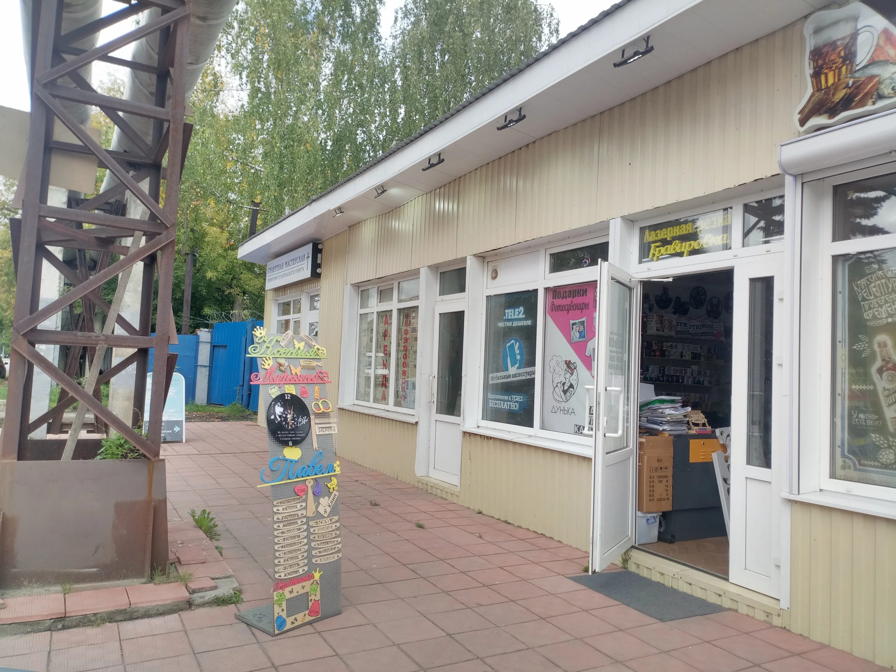 Алекс ул дзержинского 4 фото Больше не работает: Подарки190.ру, печать на ткани, Московская область, Клин, ул