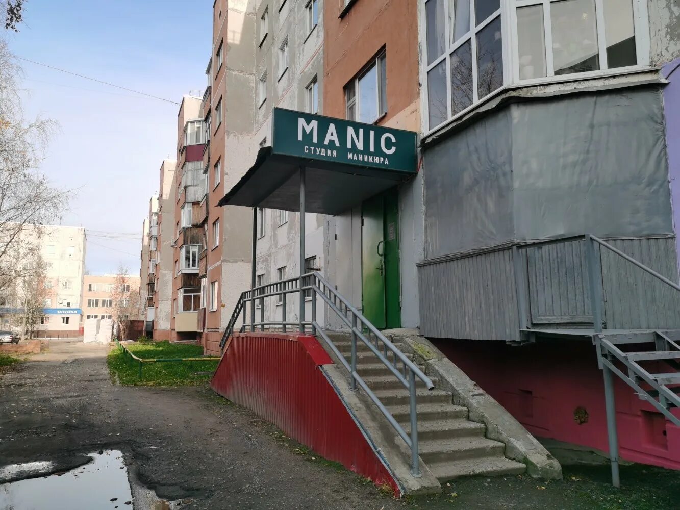 Алекс ул дзержинского 4 фото Reviews of Manic, Ханты-Мансийский автономный округ, Сургут, улица Дзержинского,