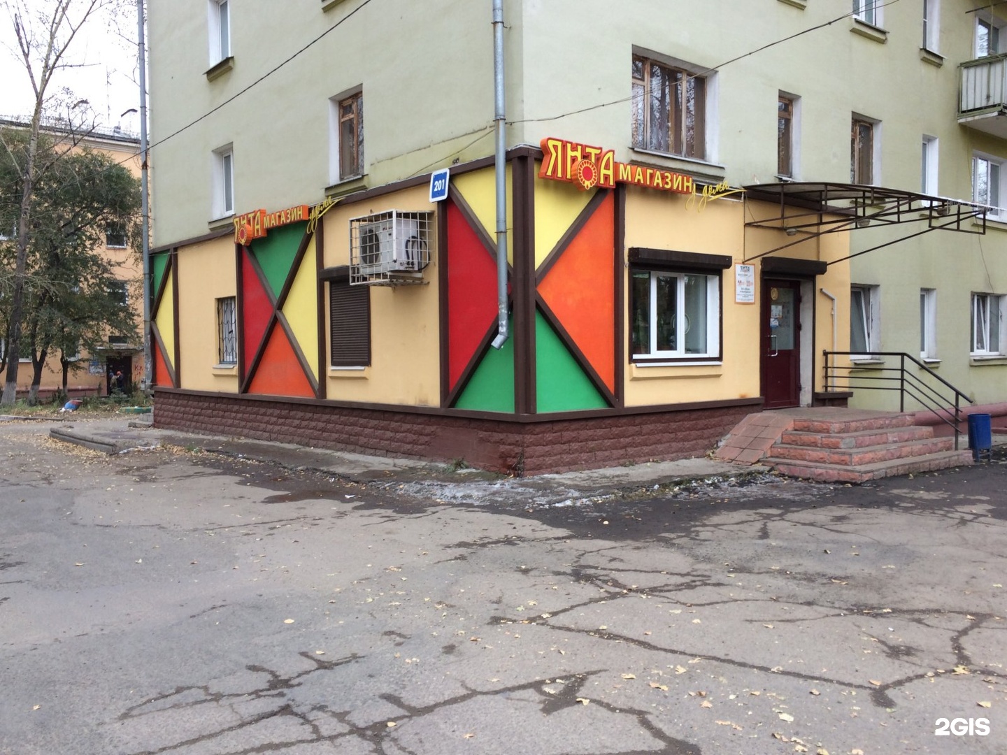 Алекс ул дзержинского 4 фото Молоко, продуктовый магазин, улица Розы Люксембург, 201, Иркутск - 2ГИС
