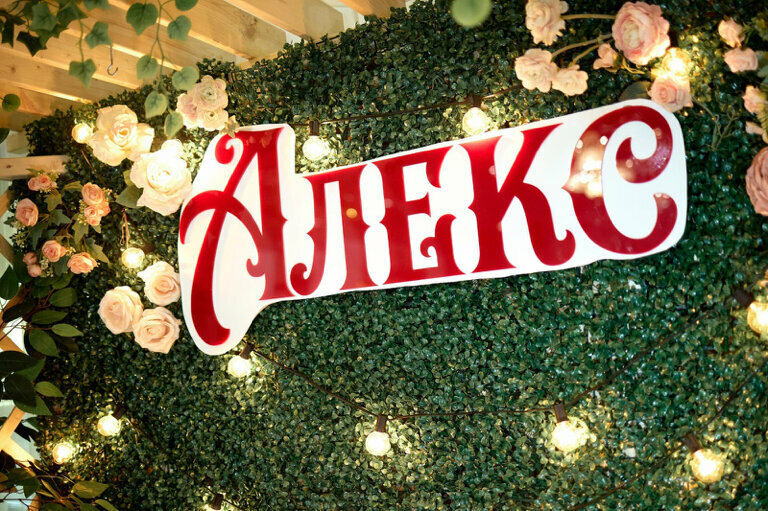 Алекс ул дзержинского 4 клин фото Алекс, кафе, ул. Дзержинского, 4, Клин - Яндекс Карты