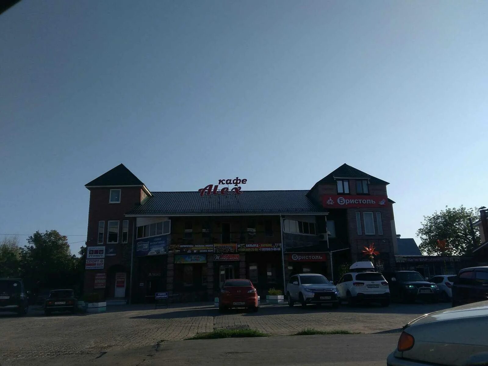 Алекс ул ленина 106 фото Кафе "Алекс" - Ленина, 106 в Бор- 2024 - официальный сайт, меню, телефон, адрес
