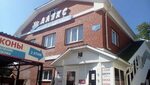 Алекс ул ленина 106 фото Алекс ул ленина