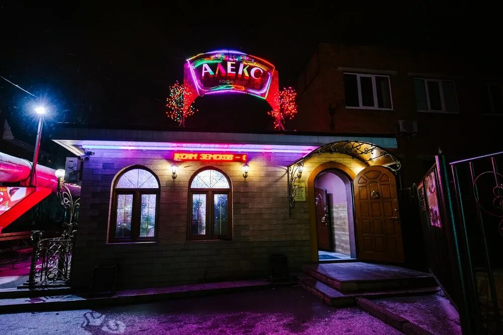 Алекс ул ленина 106 фото Кафе бар / ресторан АЛЕКС в Клину