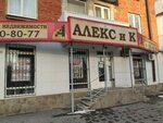 Алекс ул ленина 251 фото Алекс ул ленина
