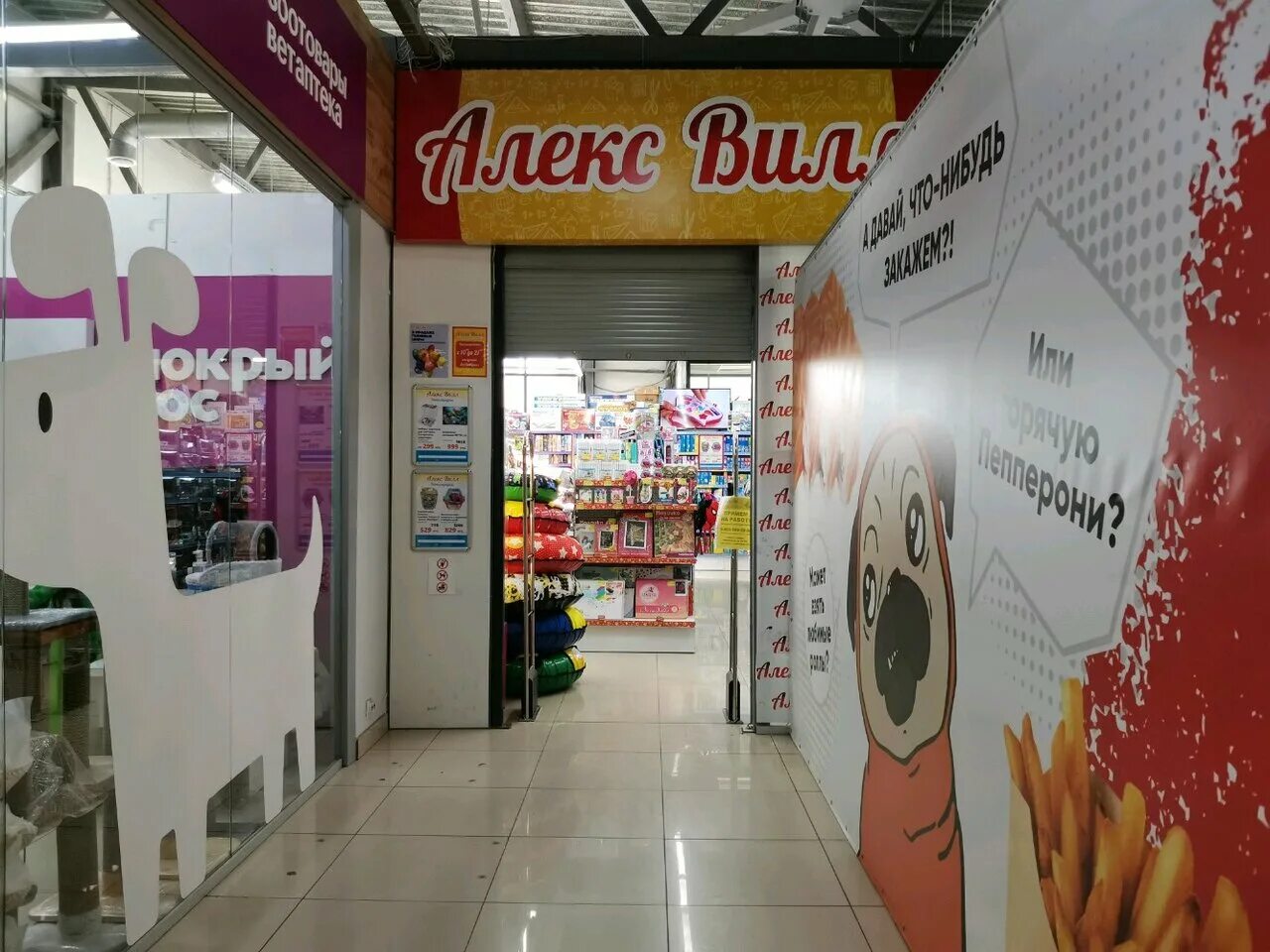 Алекс вилл ул кирова 159а фото Photo: Алекс Вилл, stationery store, Новосибирск, улица Титова, 236 - Yandex Map