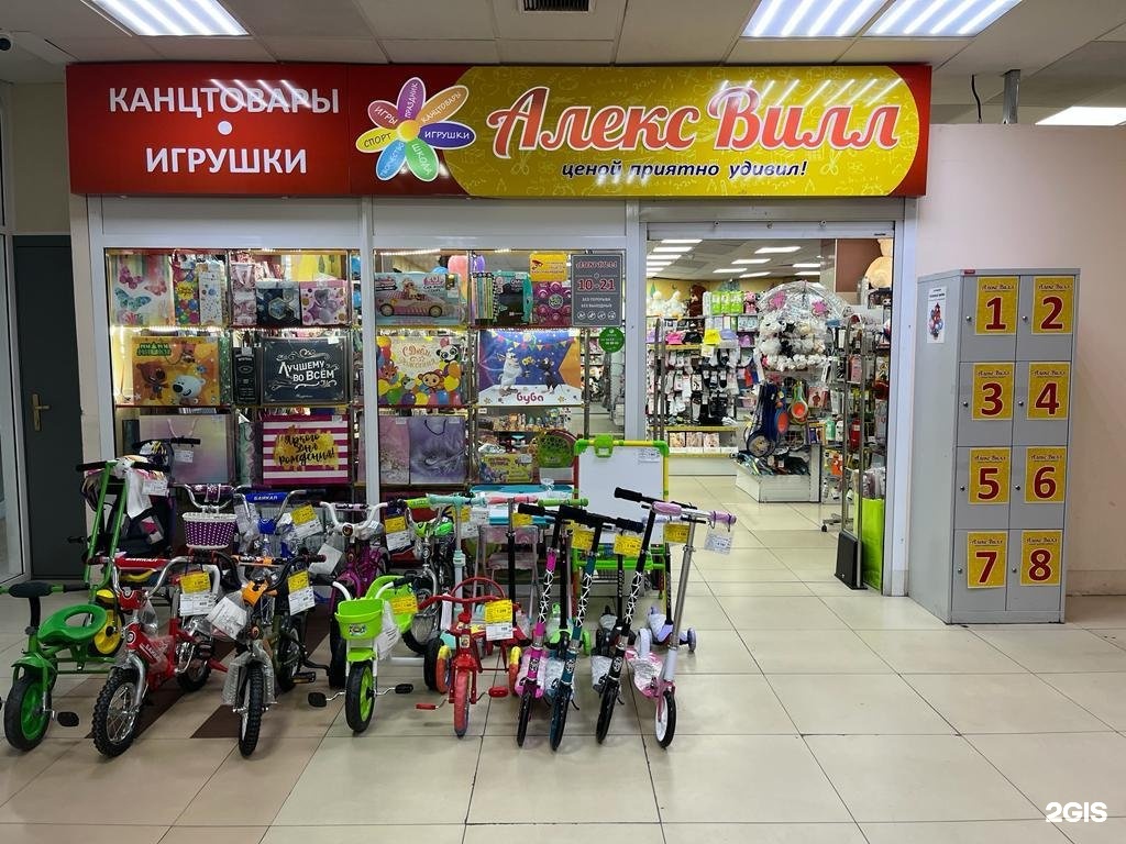 Алекс вилл ул кирова 159а фото Алекс Вилл, оптово-розничный магазин, Комсомольская, 10, Новосибирск - 2ГИС