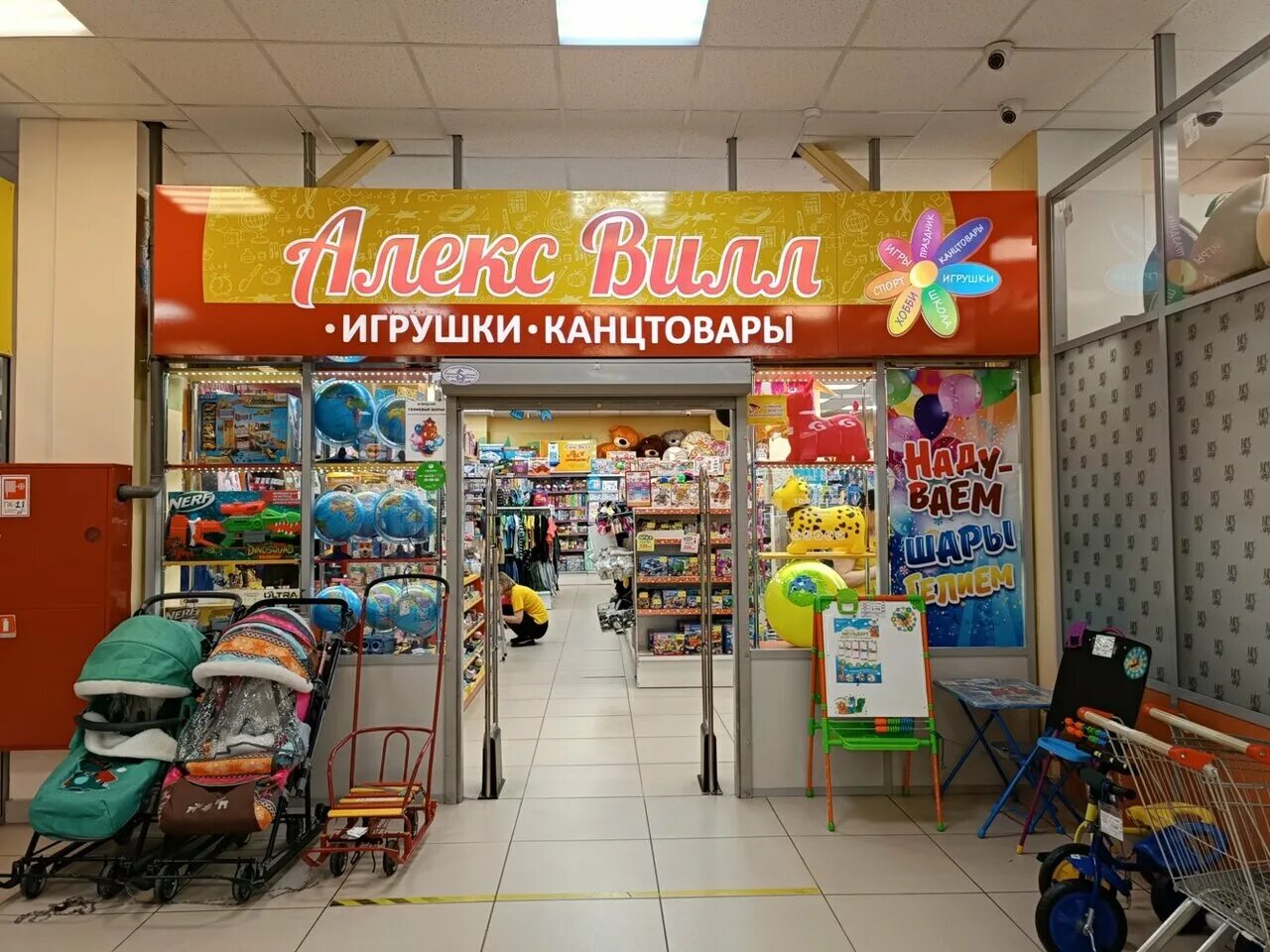 Алекс вилл ул пушкина 57 фото Photo: Алекс Вилл, toys and games, Novosibirsk, Trikotazhnaya ulitsa, 66 - Yande
