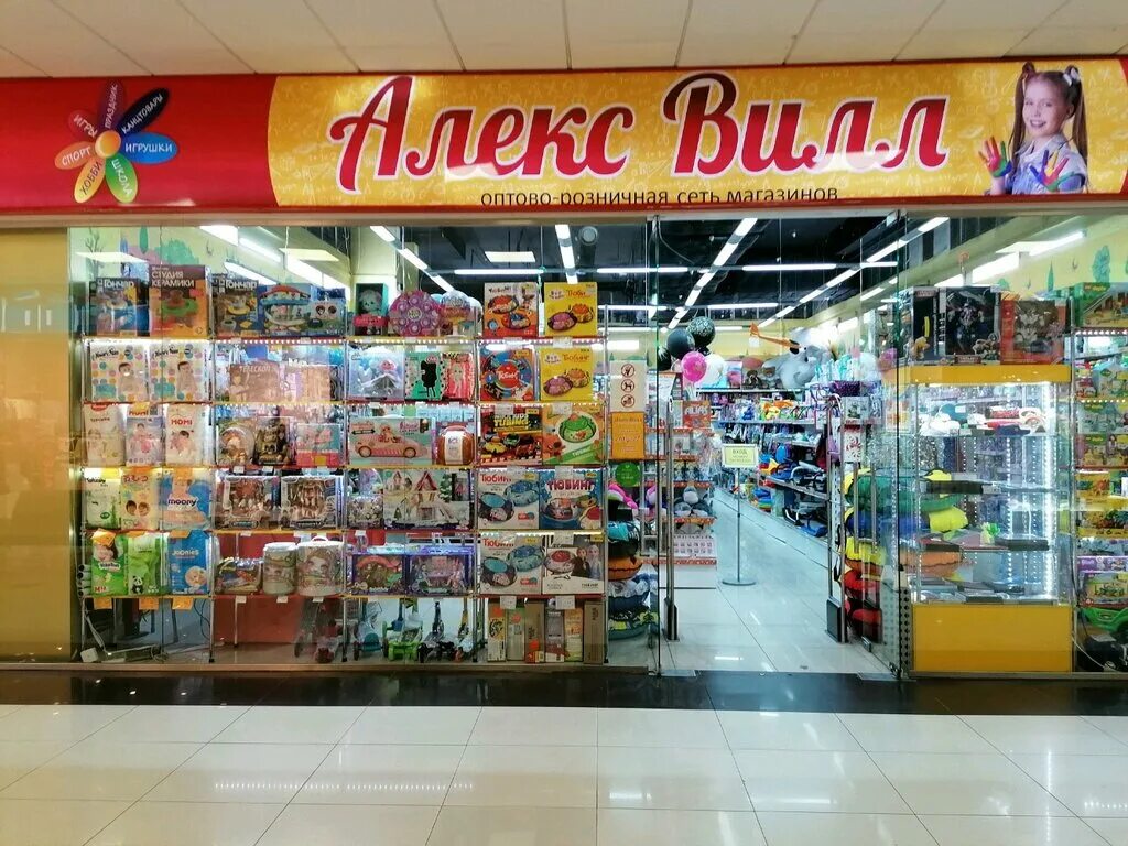 Алекс вилл ул пушкина 57 фото Алекс Вилл, детский магазин, ул. Курчатова, 1, Новосибирск, Россия - Яндекс Карт