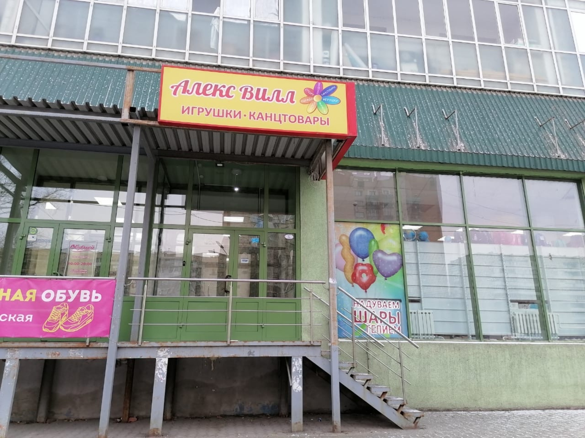 Алекс вилл ул пушкина 57 фото Алекс вилл новосибирск - Strela-Sport.ru