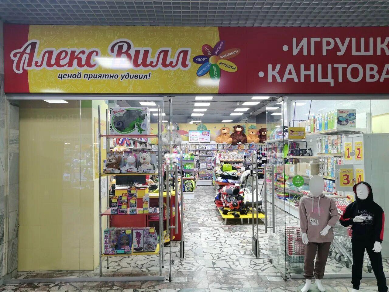 Алекс вилл ул пушкина 57 фото Цены "Алекс Вилл" в Новосибирске - Яндекс Карты