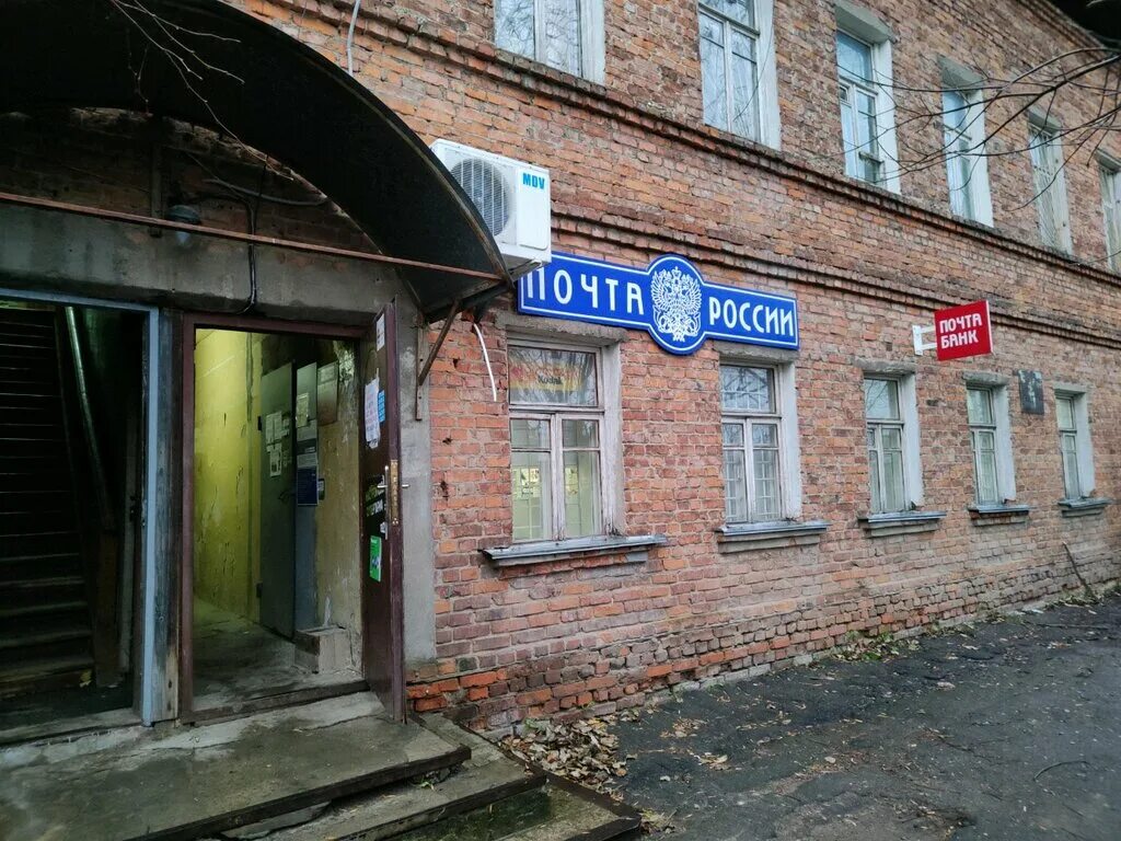 Алекса первомайская ул 34 18 углич фото Отделение почтовой связи № 152615, почтовое отделение, Ярославская ул., 18, Угли