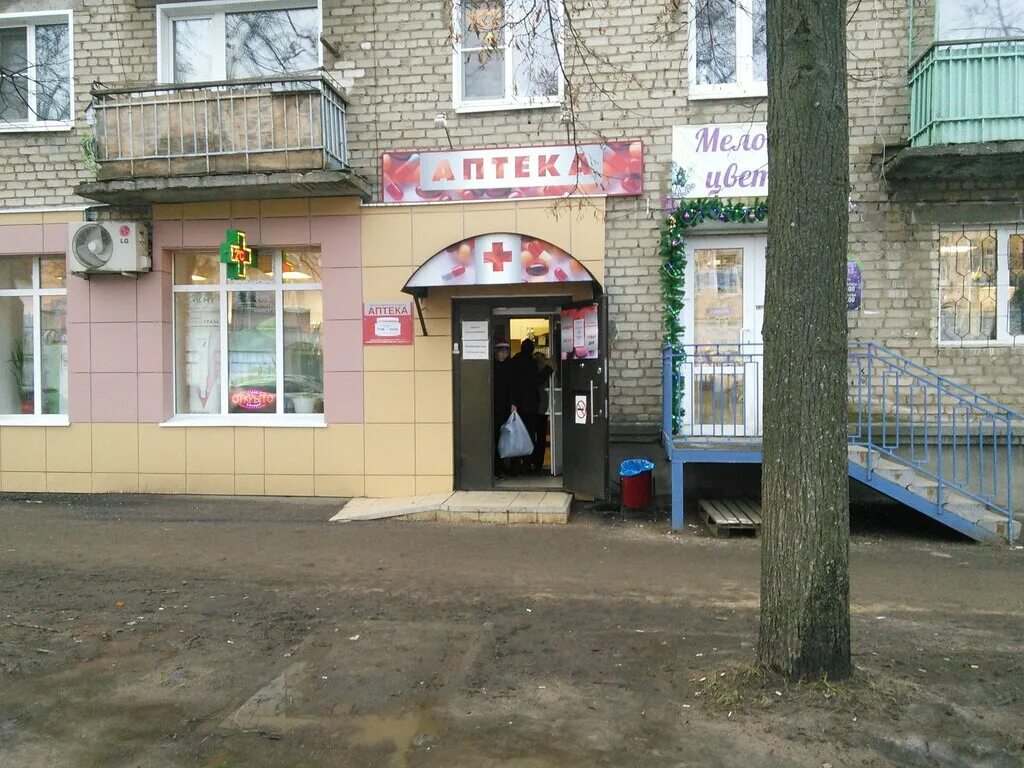 Алекса первомайская ул 34 18 углич фото Панорама: Апрель, аптека, ул. Ленина, 2, Углич - Яндекс Карты
