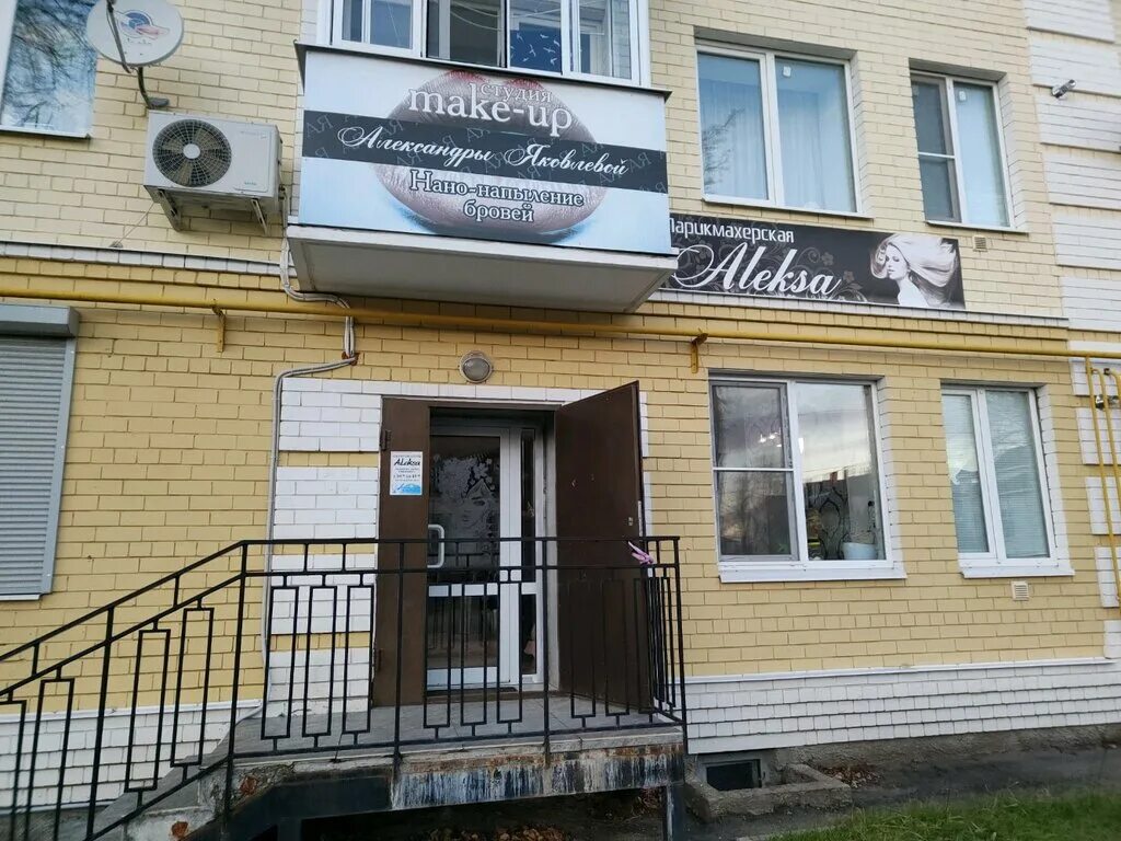 Алекса первомайская ул 34 18 углич фото Салон красоты Aleksa, парикмахерская, Первомайская ул., 34/18, Углич, Россия - Я
