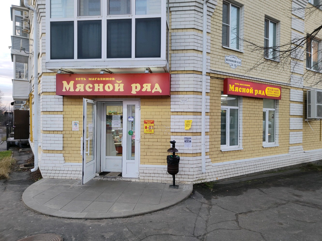Алекса первомайская ул 34 18 углич фото Фото: Мясной ряд, магазин мяса, колбас, Первомайская ул., 34/18, Углич - Яндекс 
