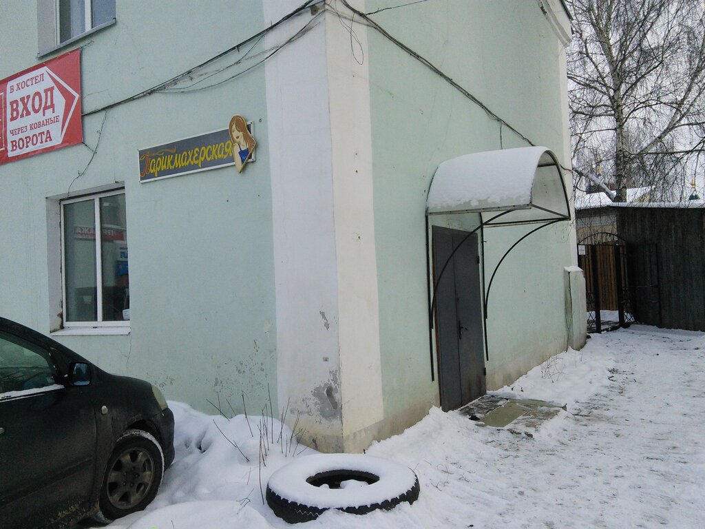 Алекса первомайская ул 34 18 углич фото Парикмахерская, парикмахерская, Первомайская ул., 3А, Углич - Яндекс Карты
