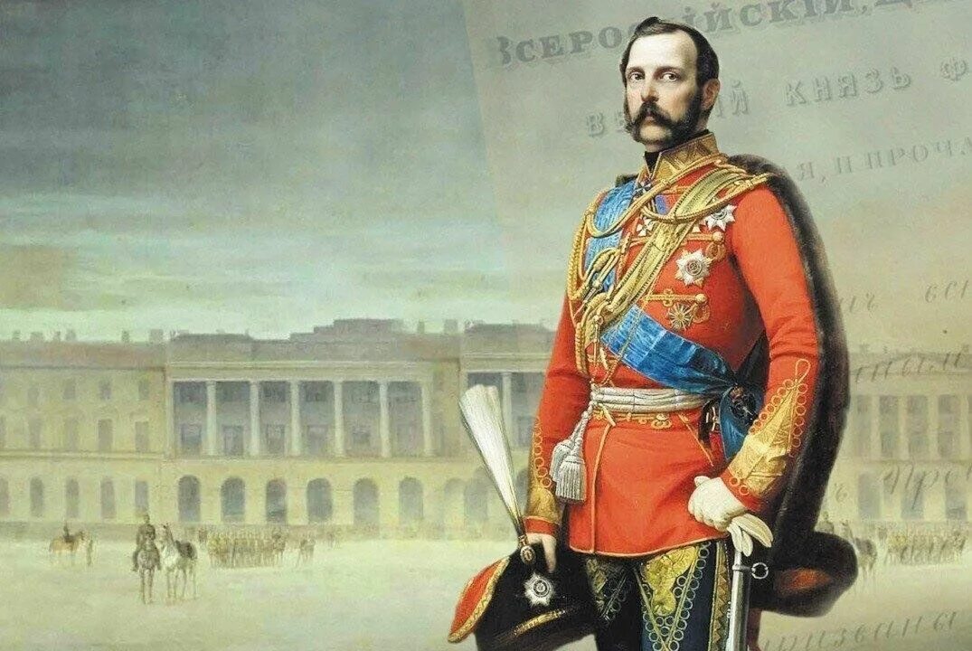 Александр 2 романов фото Александр II Николаевич -Император Всероссийский" Исторический экскурс 2023, Тен