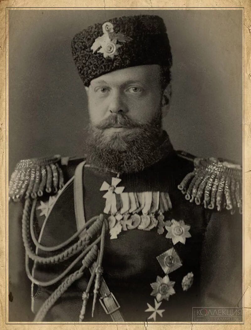 Александр 3 фото К 175-летию со дня рождения Александра III - Журнал КОЛЛЕКЦИЯ