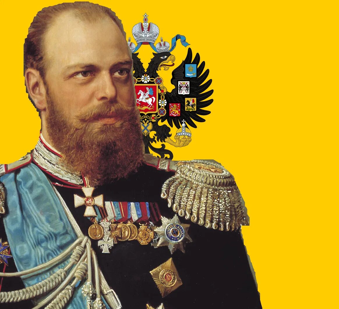 Александр 3 романов фото Czar Alexander Monarch, Romania flag, Russia