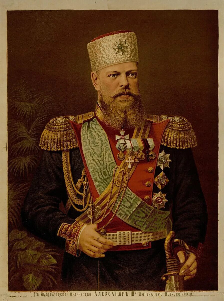 Александр 3 великий фото Иностранные награды императора России Александра III Александровича. Черёмин А.А