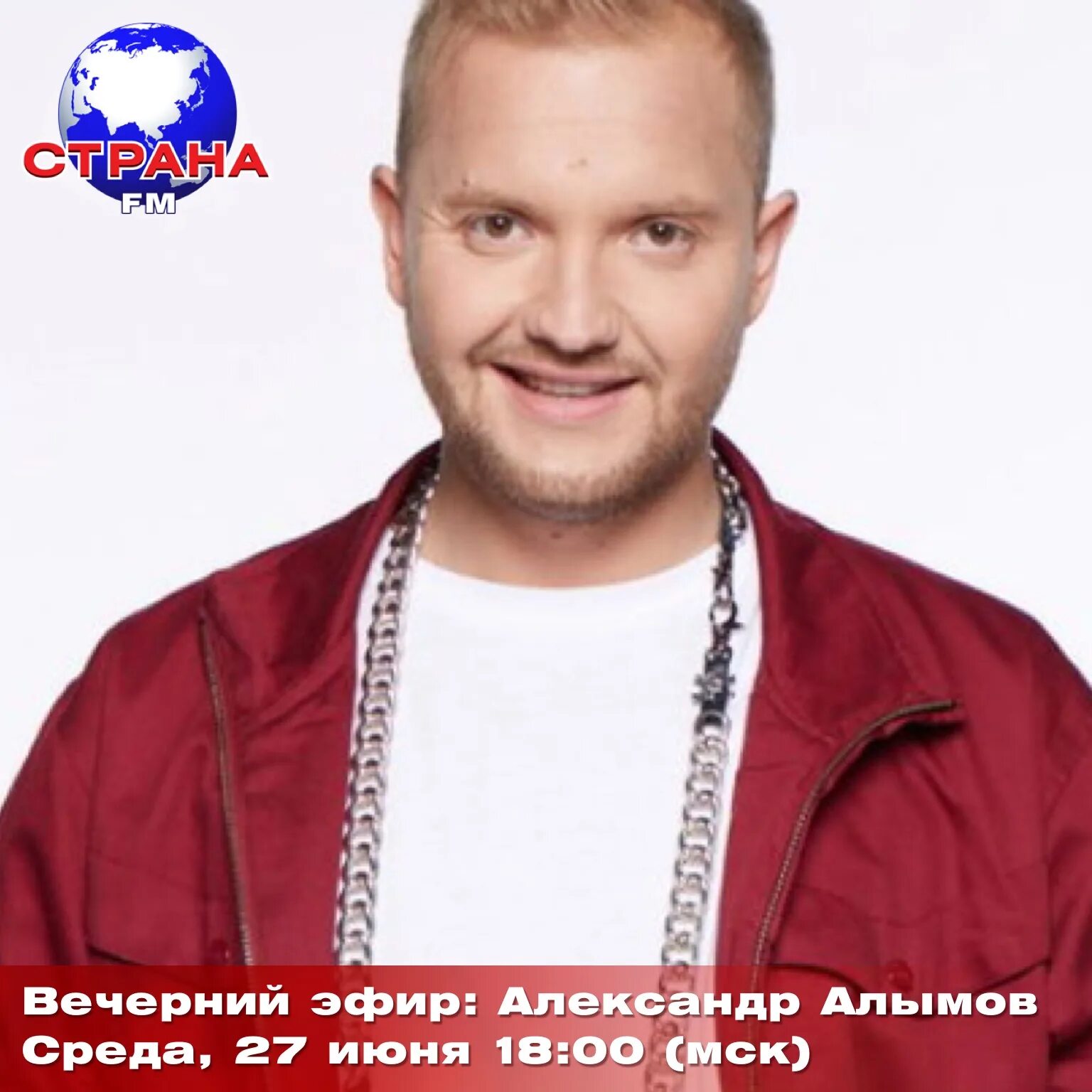 Александр алымов фото Новости Страна FM Страница 87
