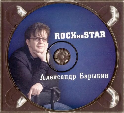Александр барыкин фото Alexander Barykin from the album "Rock Not Star" (2009) End of the album... #Але