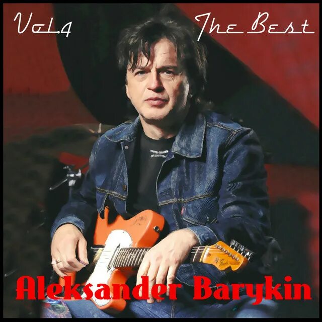 Александр барыкин фото Без слов - song and lyrics by Alexander Barykin Spotify