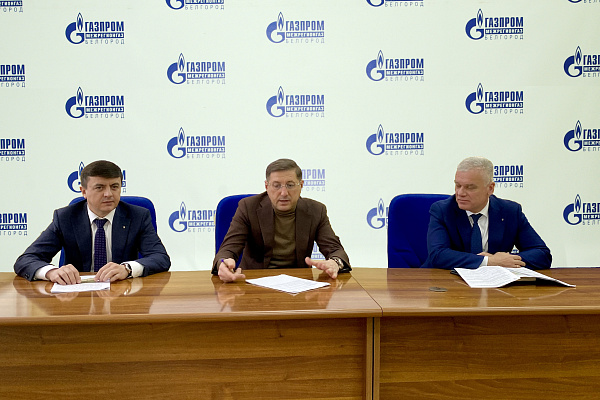 Александр белоусов газпром белгород фото Пресс-центр - Белгородская региональная компания по реализации газа