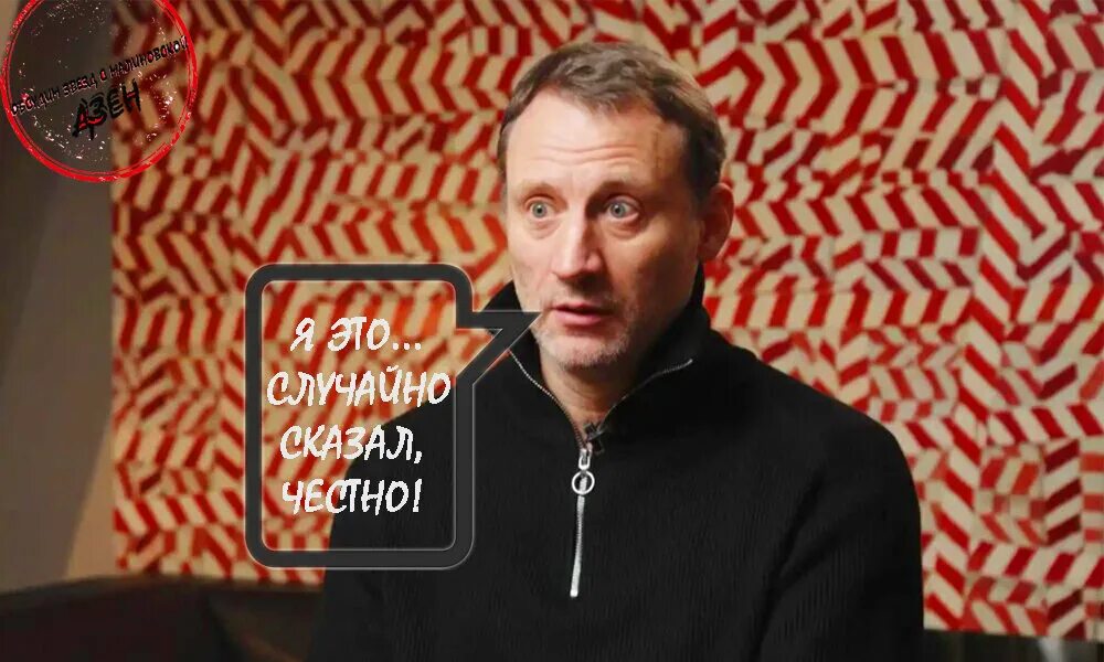 Александр белый актер фото Анатолий Белый пошел по стопам Лаймы Вайкуле, актер без капли жалости подставляе