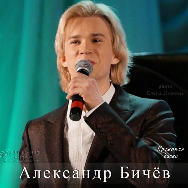 Александр бичев певец фото #АЛЕКСАНДР_БИЧЁВ - Member of the third season of the show "The Voice" on the fir