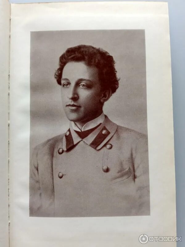 Александр блок фото Отзыв о Книга "Пьесы" - Александр Блок "Сознание того, что чудесное было рядом с