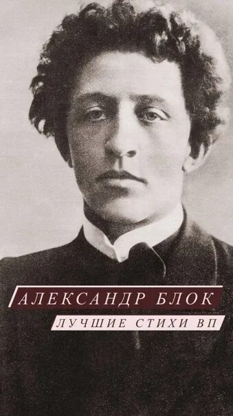 Александр блок фото Фотографии на стене сообщества - 80 фотографий ВКонтакте