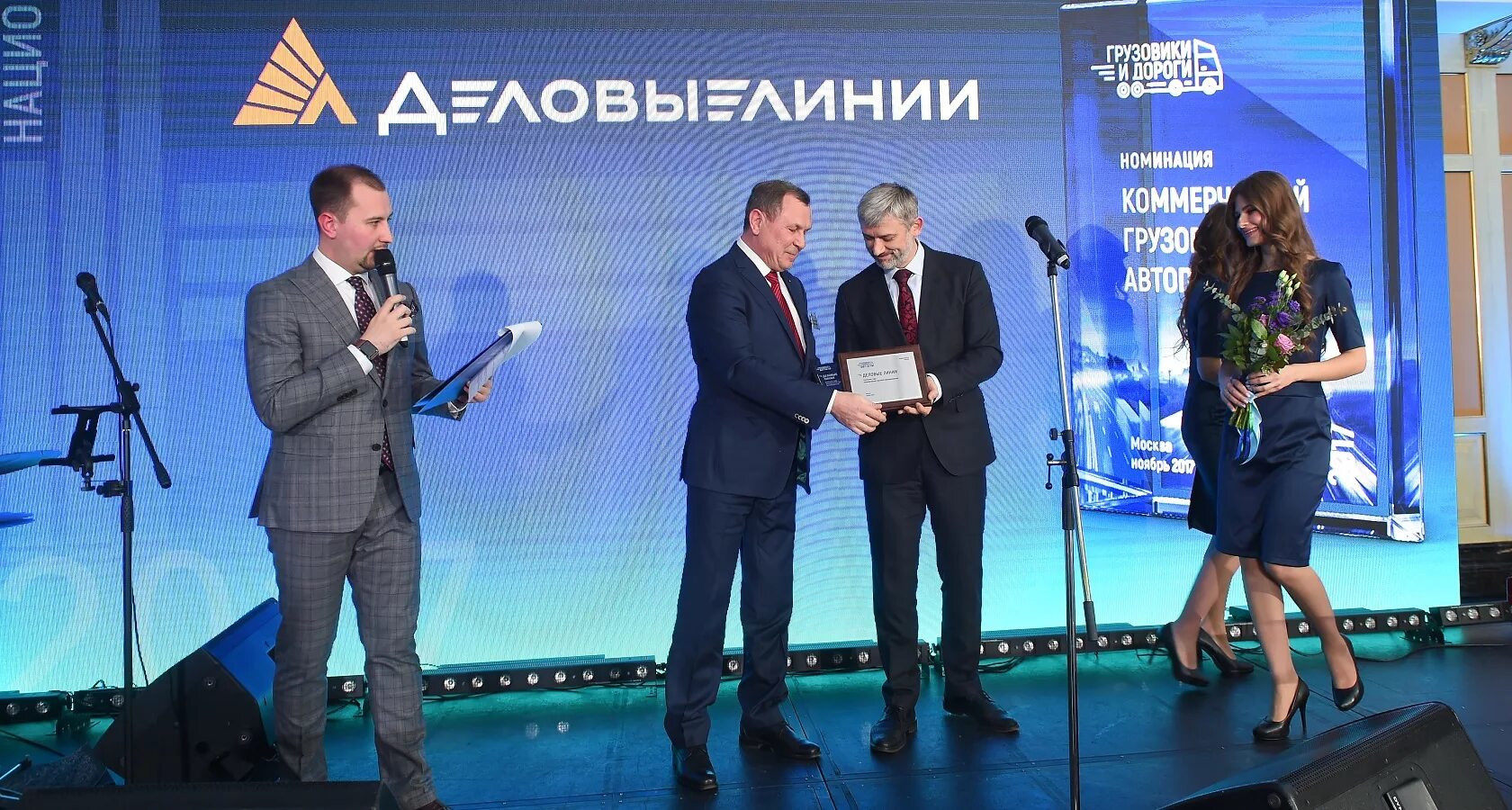 Александр богатиков деловые линии фото В Москве награждены лидеры рынка грузовых автоперевозок (фотогалерея) - Грузовик